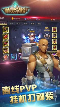 精灵学院百度版