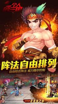 一个人的三国手游九游版