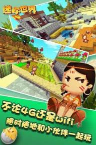 迷你世界0.16.3神秘龙舟版