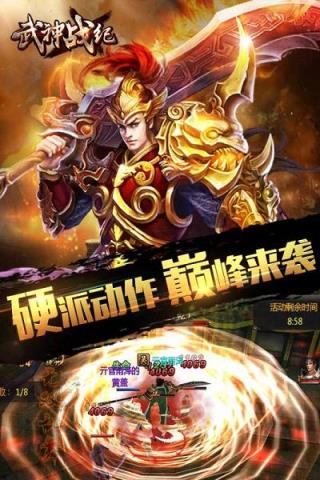 武神无双战记手游小米版