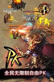 武尊之战手游百度版