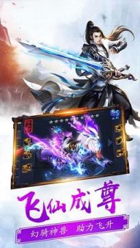 九天仙尊手游官方版