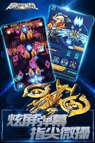 超时空机战手游小米版