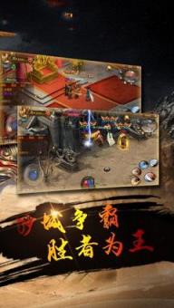 再战皇城手游九游版