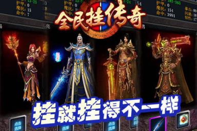 传奇岁月手游九游版下载