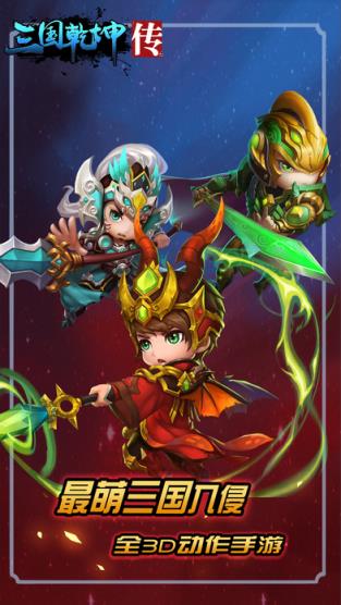 三国乾坤传手游小米版
