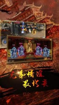 再战皇城手游九游版