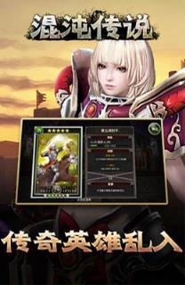 混沌传说手游九游版