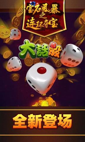 宝石风暴手游百度版