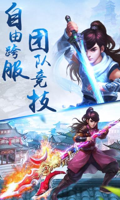 剑雨苍穹手游九游版