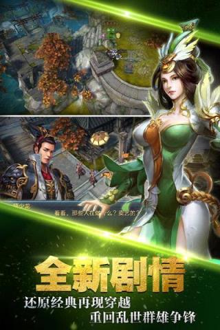 王的天下手游官方