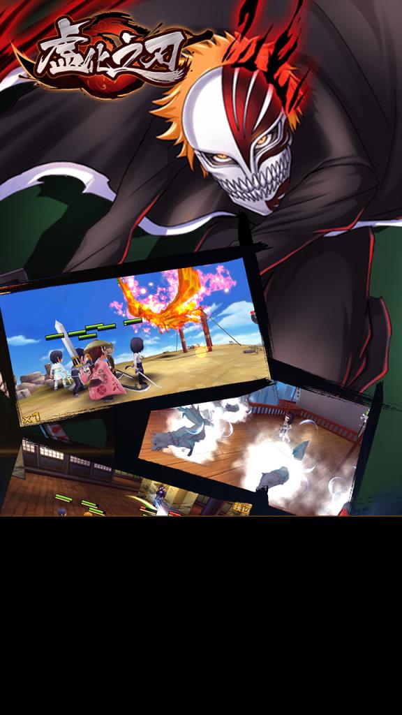 虚化之刃手游小米版