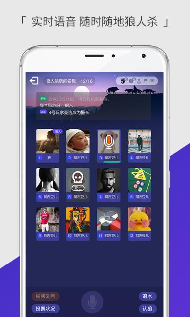 谁是狼人最新版