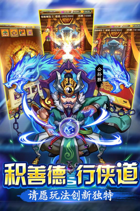 水浒群英传手游破解版