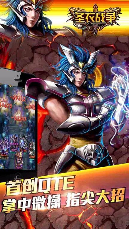 圣衣战争手游小米版