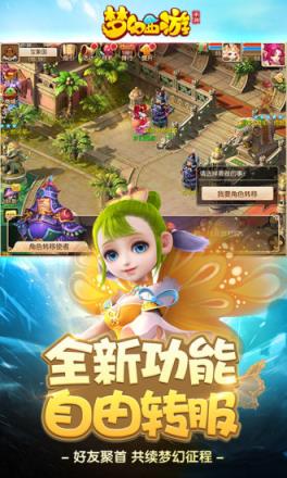 梦幻西游手游安卓iOS混服时空之隙版