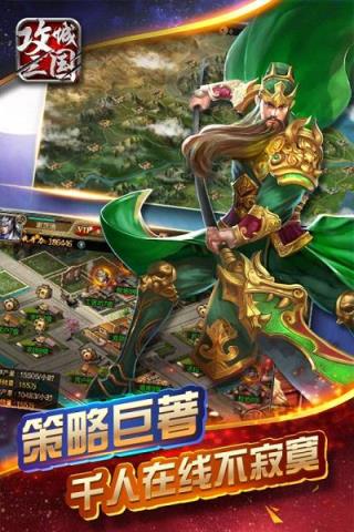 梦回三国大乱斗手游官方