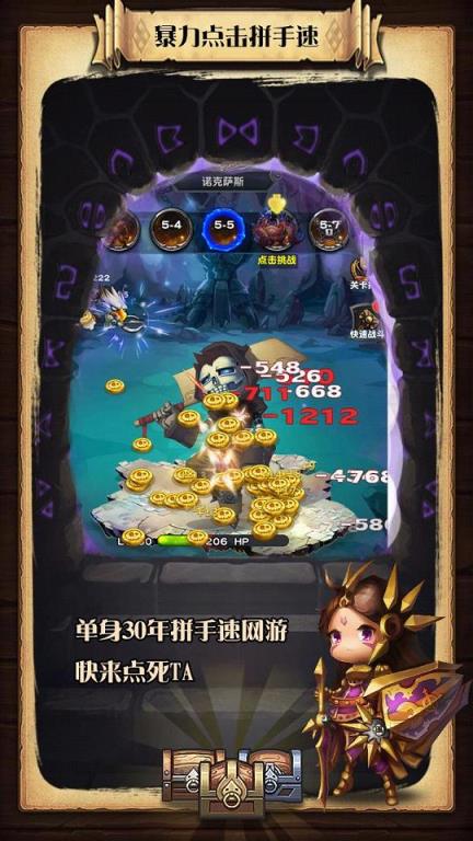 悠悠升级手游九游版