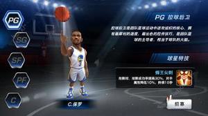 NBA梦之队3手游百度版