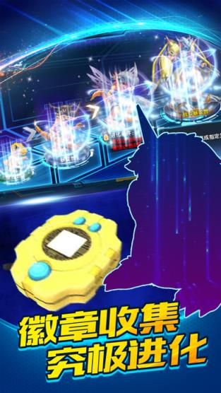 数码X进化手游官方版