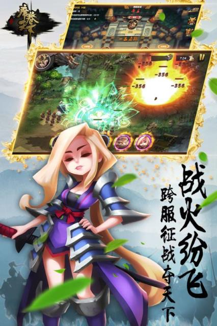 席卷天下手游九游版