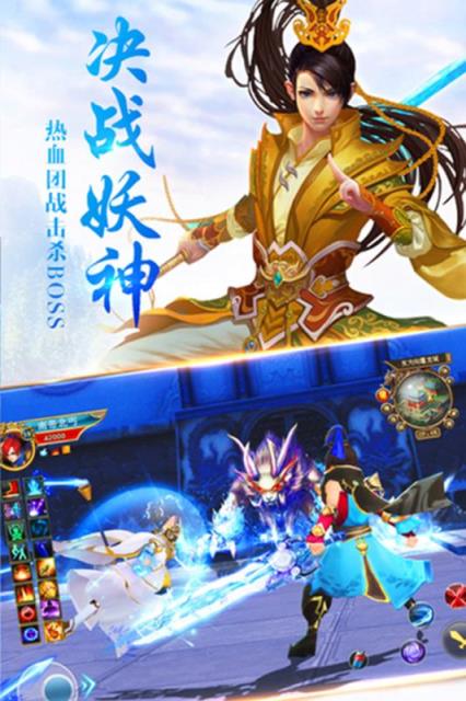 修真手游小米版