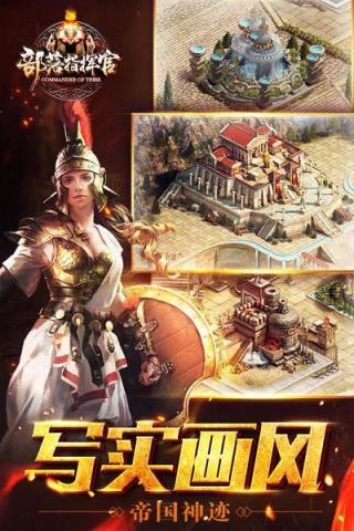 部落指挥官手游九游版