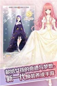 奇迹暖暖手游九游版
