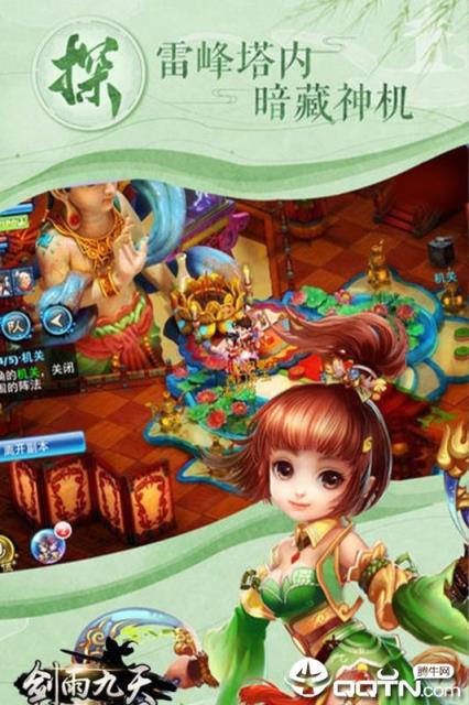 剑雨九天手游九游版