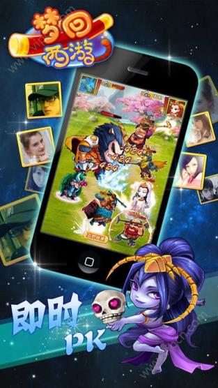 梦回西游手游小米版