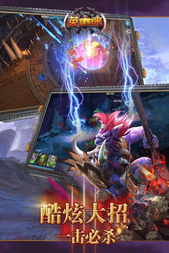 英雄归来手游百度版