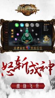 巅峰世界手游百度版
