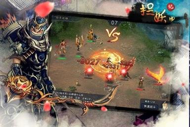 捉妖记手游小米版