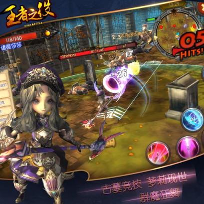 王者之役手游官方版