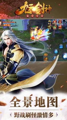 九天剑神手游小米版