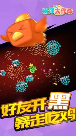 幽浮大作战手游破解版