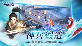 仙途记手游腾讯版