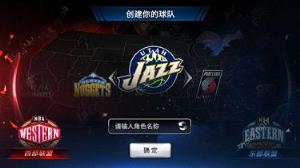 NBA梦之队3手游百度版
