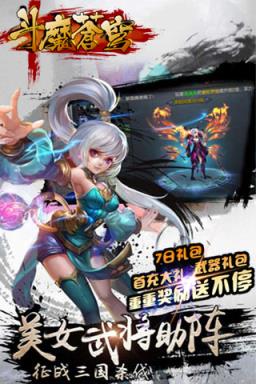 斗魔苍穹手游小米版