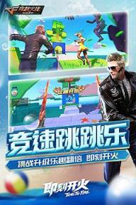 穿越火线枪战王者夏日灵狐版