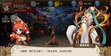 猴王西游手游九游版
