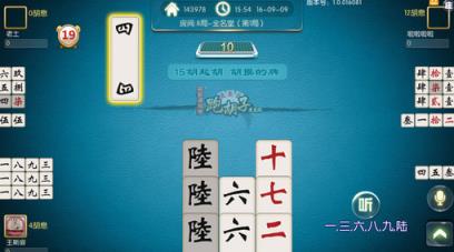 闲云阁跑胡子手游