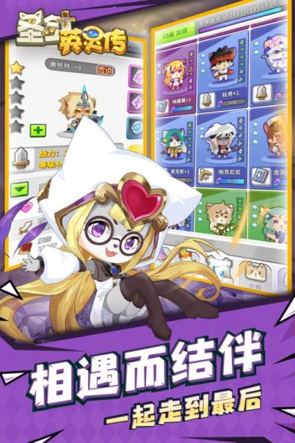 圣剑英灵传百度版