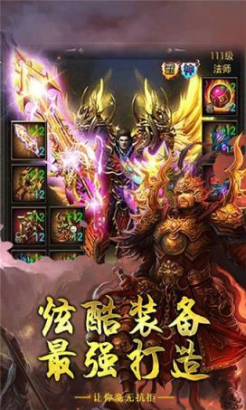 熊熊烈焰手游腾讯版