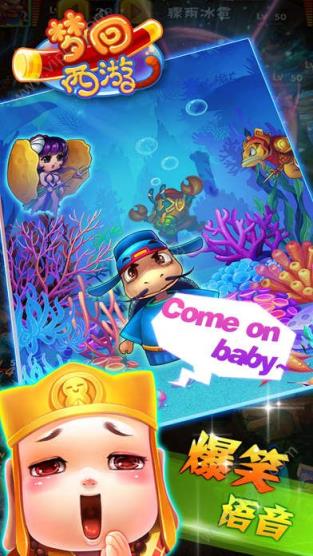 梦回西游手游官百度版