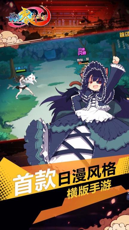 最终零式战姬手游百度版