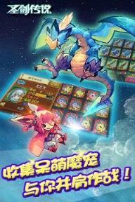 圣剑传说玛娜崛起手游九游版