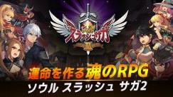 灵魂剑舞传说2手游官方版