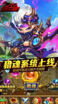 一个人的三国手游腾讯版