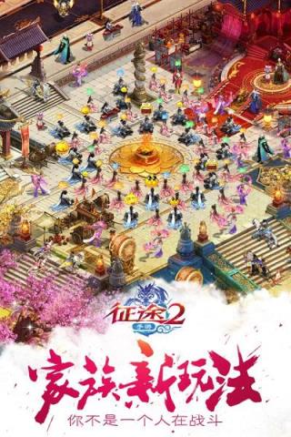 征途2手游终极测试版本